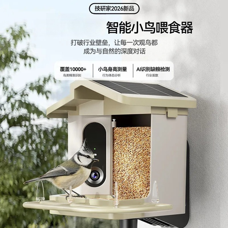 جهاز تغذية الطيور الذكي مع كام - مراجعة Smart Bird Feeder Camera وسعره