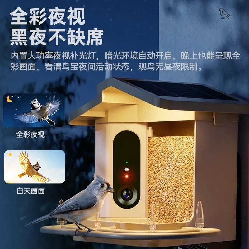 جهاز تغذية الطيور الذكي مع كام - مراجعة Smart Bird Feeder Camera وسعره